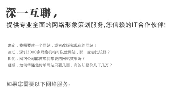 提供松崗網站建設服務